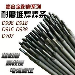 A132A A137 A146 A147 A172 A107不锈钢焊条